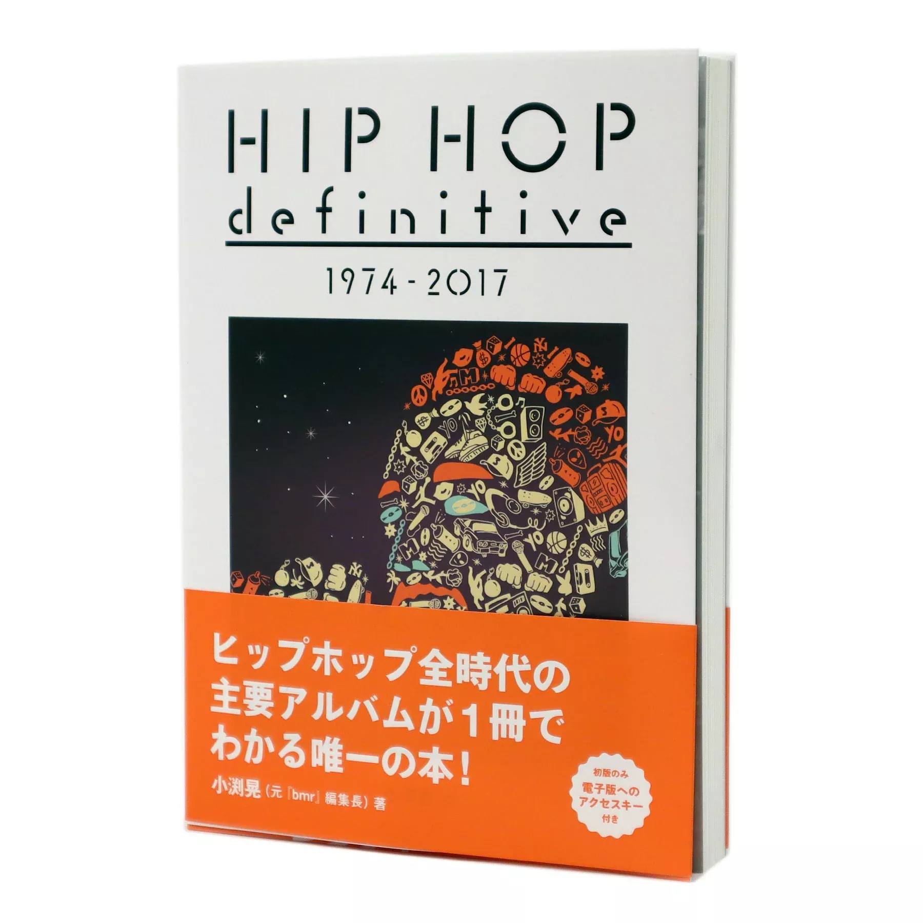 Hip Hop Definitive 1974-2017 Japanese Guide Book