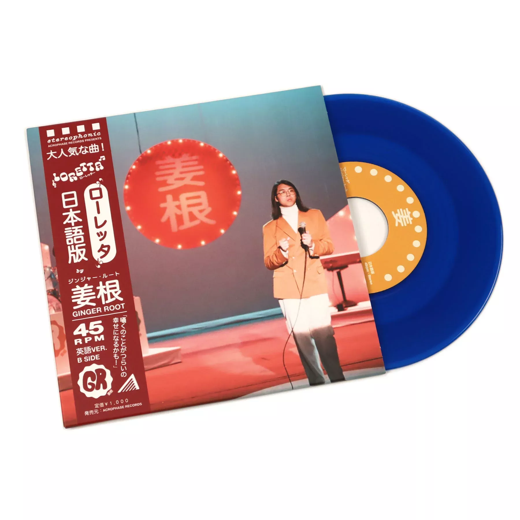 Loretta (Colored Vinyl) Vinyl 7"