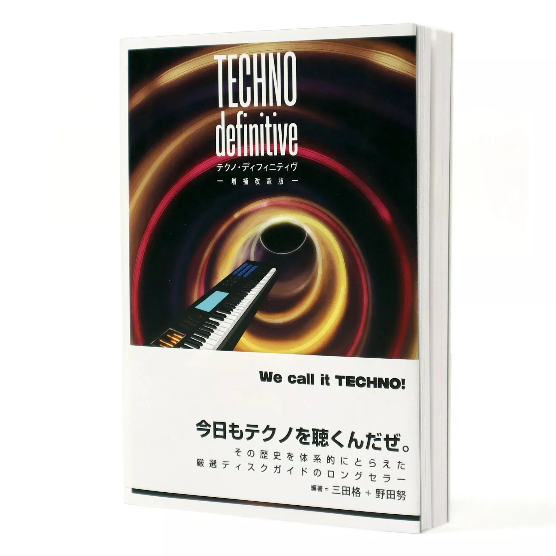 Techno Definitive Japanese Guide Book